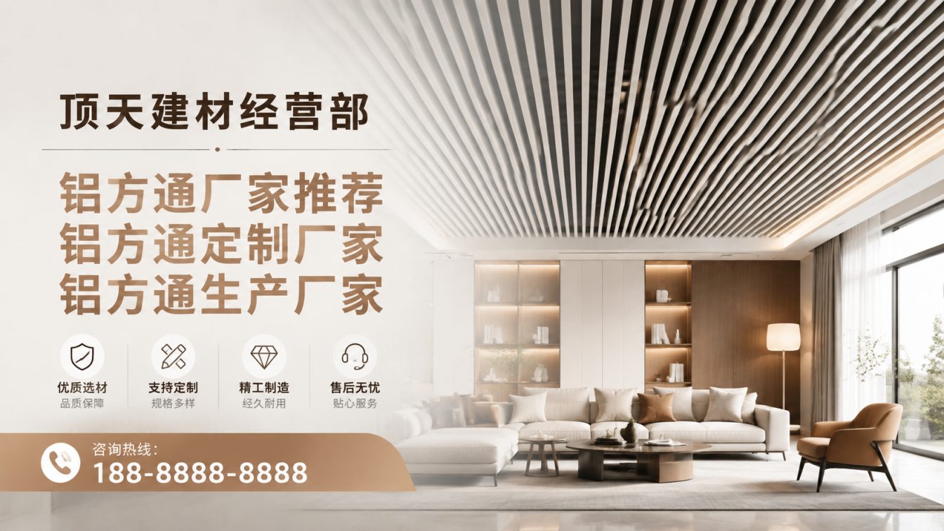 南充深耕铝材20年，服务大型工程